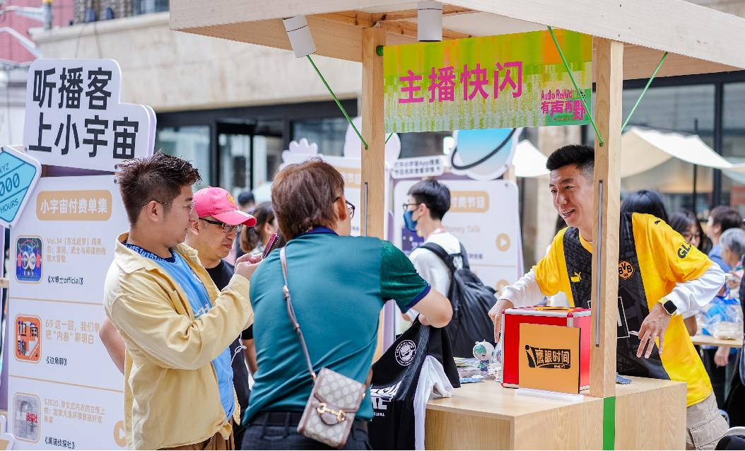 新华网财经观察丨持续演进的“耳朵经济”(图7)