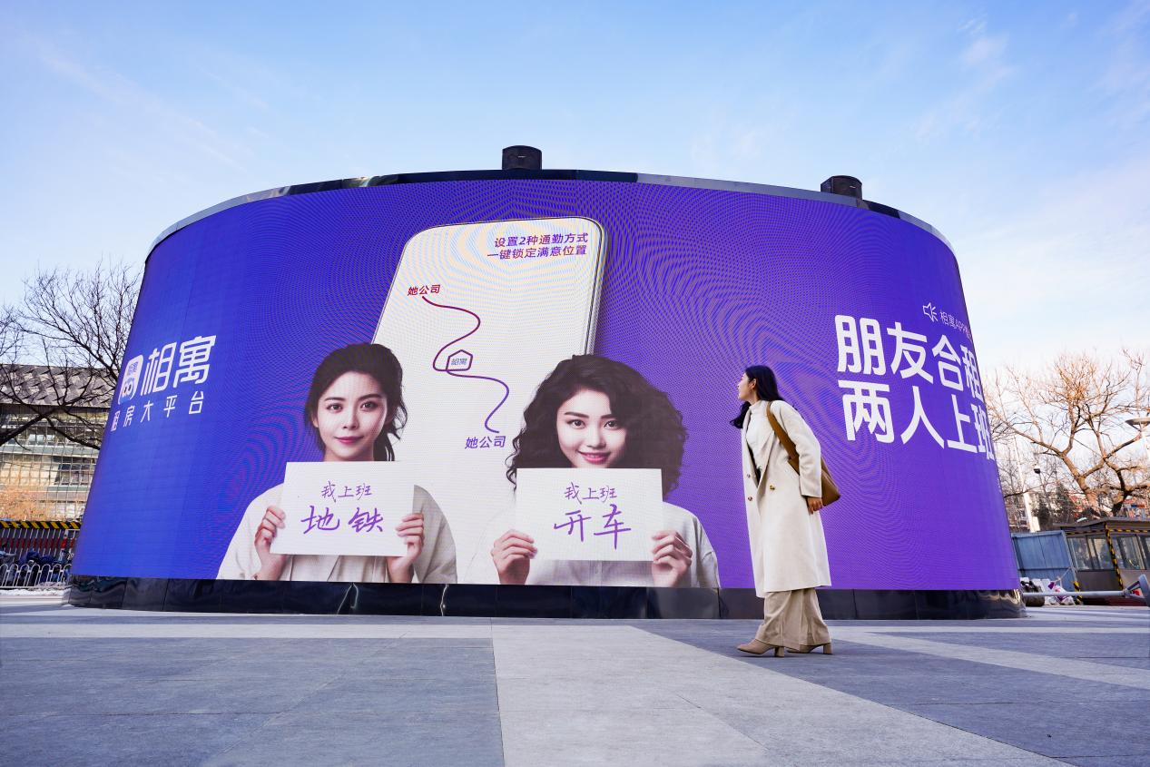 数字化领航创新与组织协同我爱我家2024年营收利润双增长(图2)
