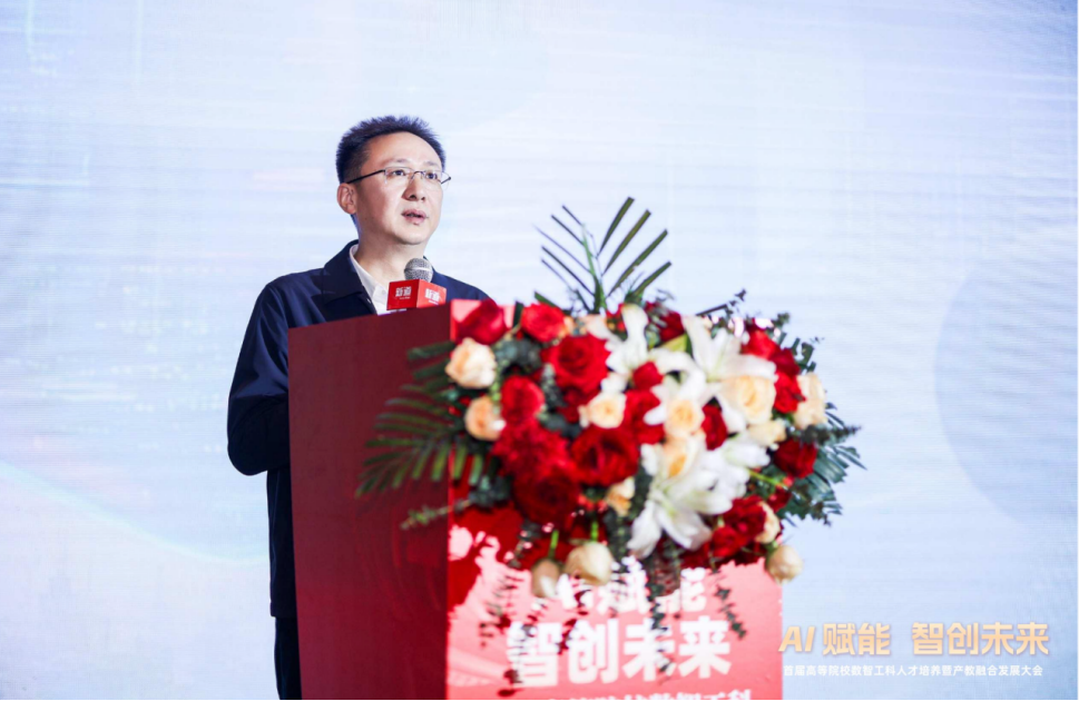 必威咨询：首届高等院校数智工科人才培养暨产教融合发展大会在长沙举行(图2)
