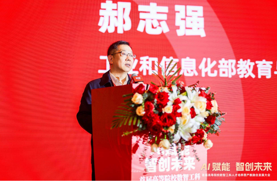 必威咨询：首届高等院校数智工科人才培养暨产教融合发展大会在长沙举行(图5)
