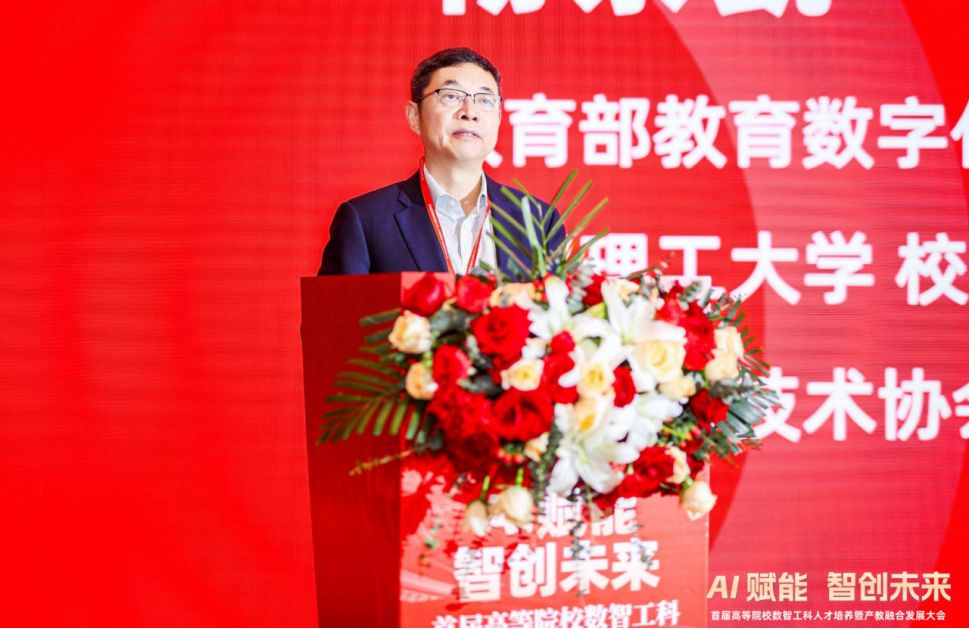 必威咨询：首届高等院校数智工科人才培养暨产教融合发展大会在长沙举行(图4)