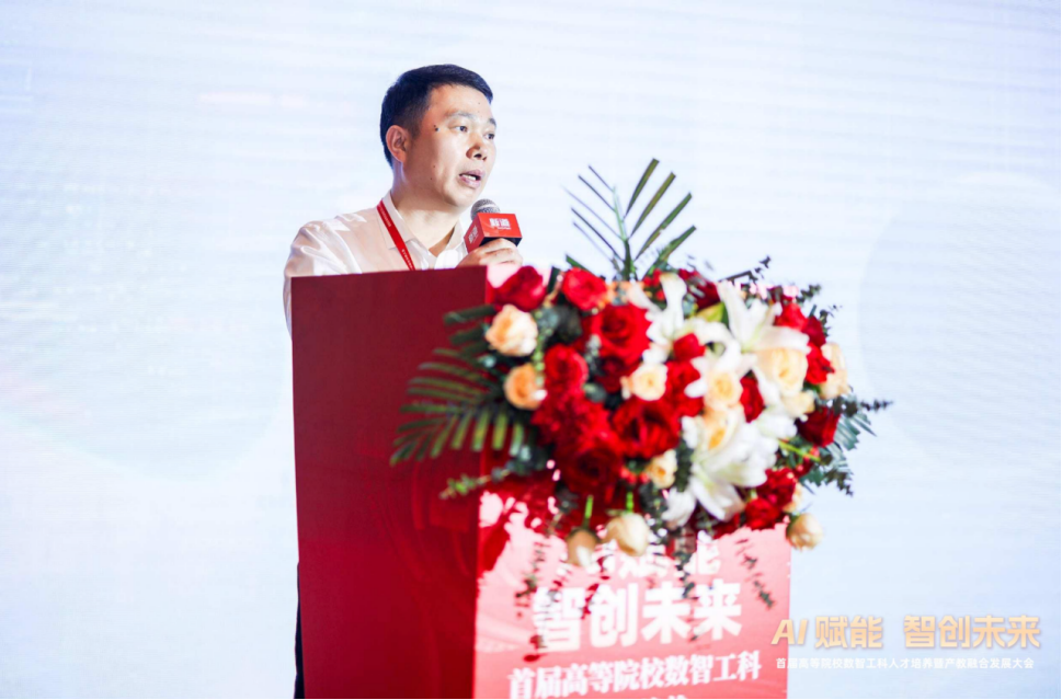 必威咨询：首届高等院校数智工科人才培养暨产教融合发展大会在长沙举行(图3)