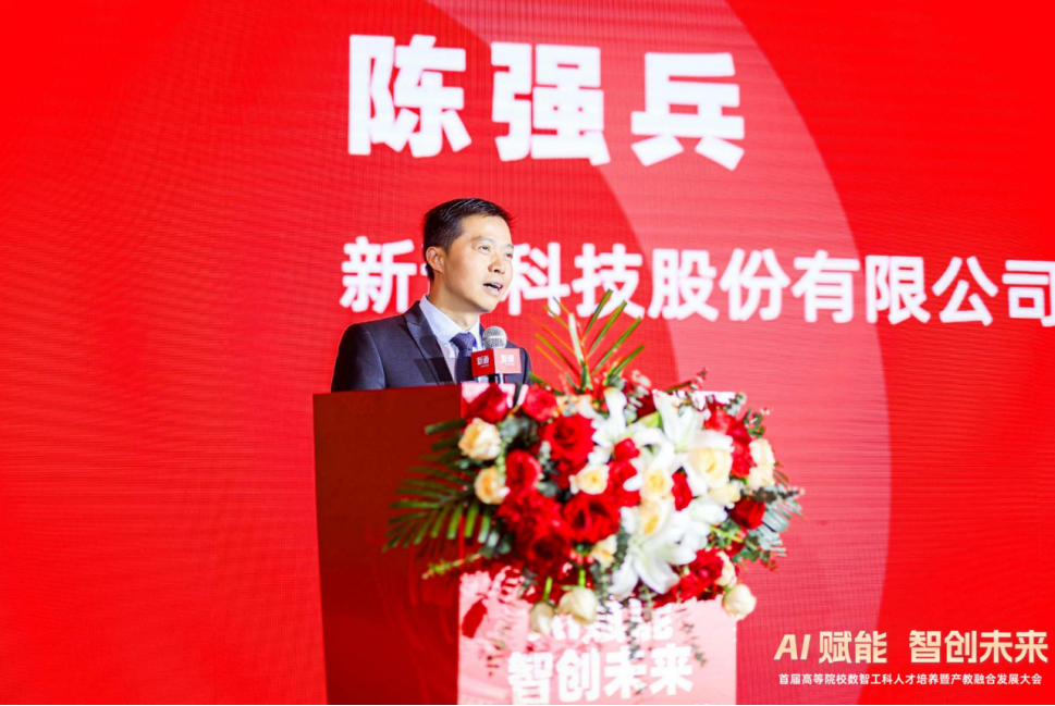 必威咨询：首届高等院校数智工科人才培养暨产教融合发展大会在长沙举行(图6)