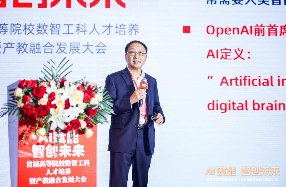 必威咨询：首届高等院校数智工科人才培养暨产教融合发展大会在长沙举行(图7)