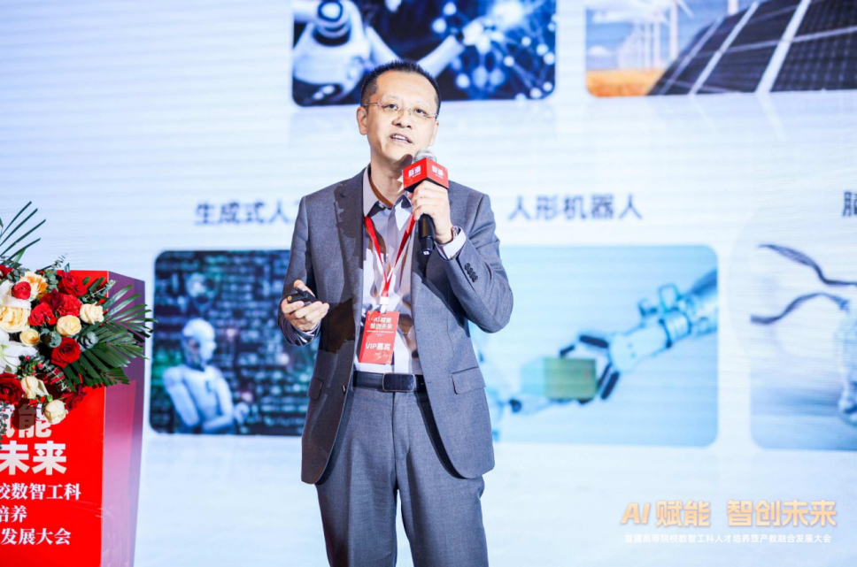 必威咨询：首届高等院校数智工科人才培养暨产教融合发展大会在长沙举行(图8)