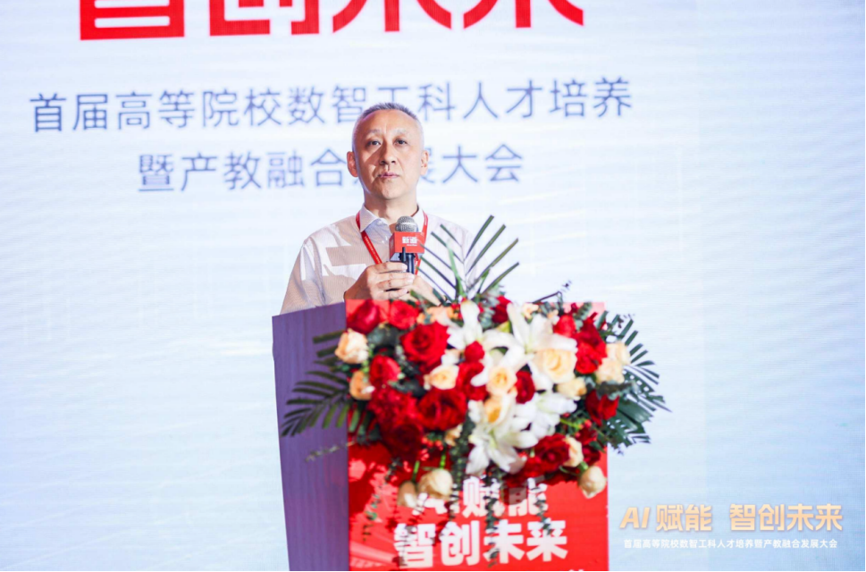 必威咨询：首届高等院校数智工科人才培养暨产教融合发展大会在长沙举行(图9)