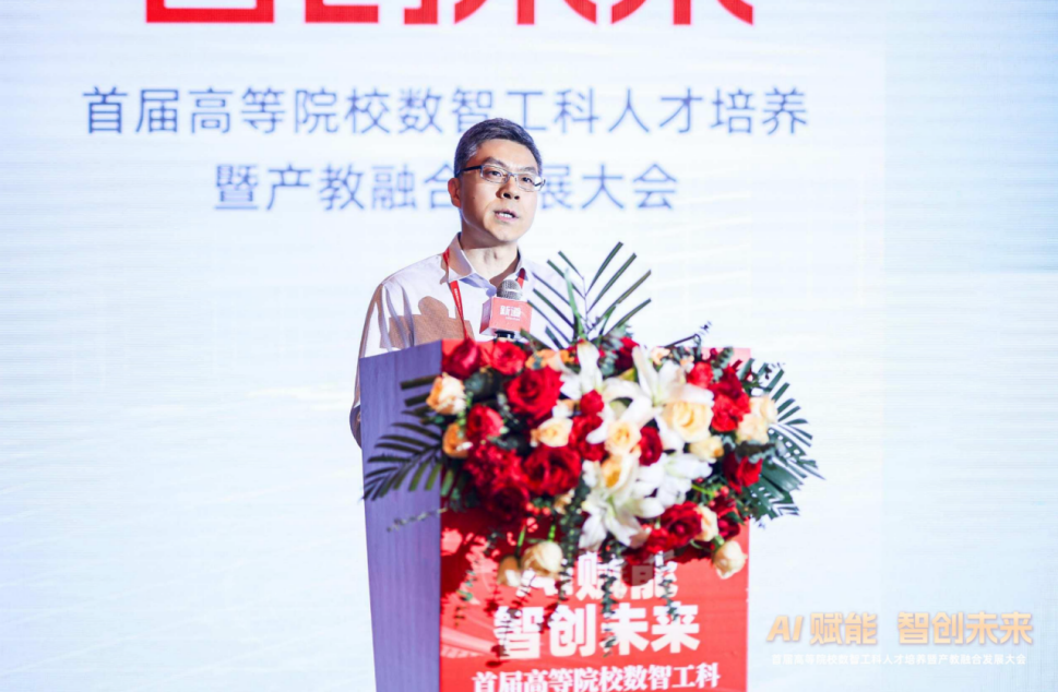 必威咨询：首届高等院校数智工科人才培养暨产教融合发展大会在长沙举行(图10)