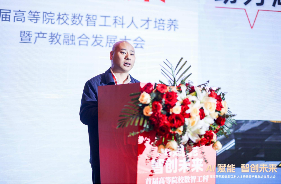 必威咨询：首届高等院校数智工科人才培养暨产教融合发展大会在长沙举行(图11)