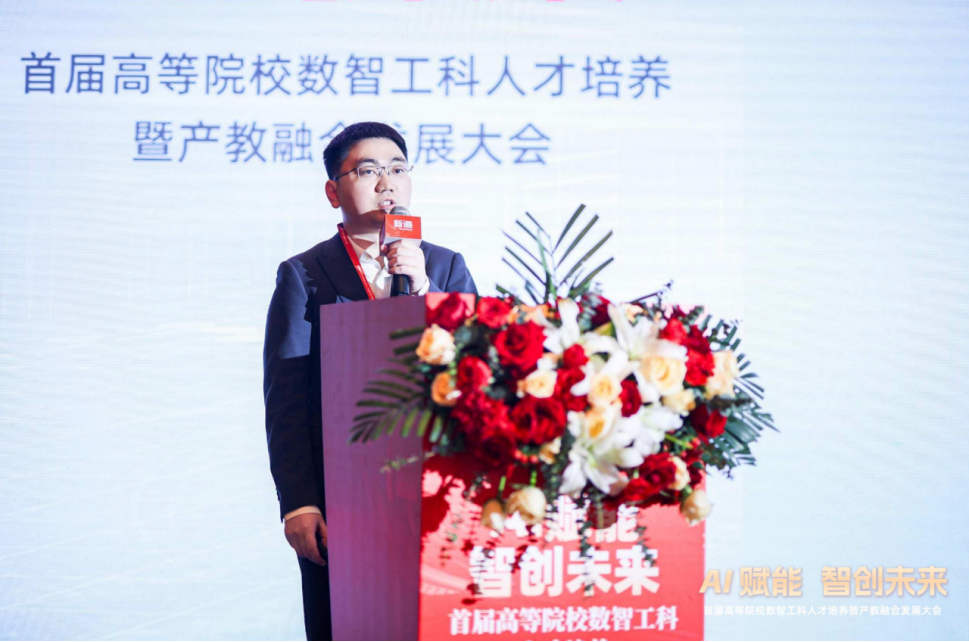 必威咨询：首届高等院校数智工科人才培养暨产教融合发展大会在长沙举行(图12)