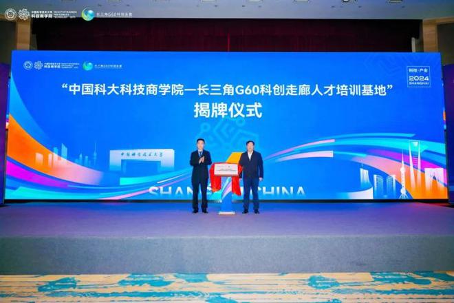 科技商学院重磅发布“五懂”人才培养体系2024大会不容错过！(图3)