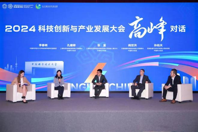 科技商学院重磅发布“五懂”人才培养体系2024大会不容错过！(图8)