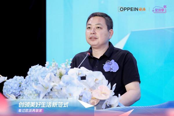 欧派2025“爱家季”IP重磅发布！定义中国家庭幸福GDP新标准领航家居行业价值升维(图7)
