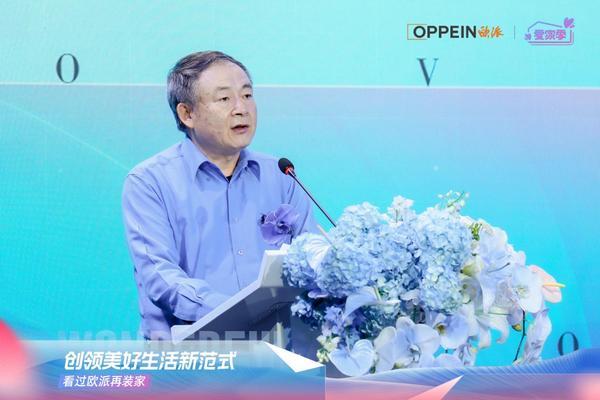 欧派2025“爱家季”IP重磅发布！定义中国家庭幸福GDP新标准领航家居行业价值升维(图6)