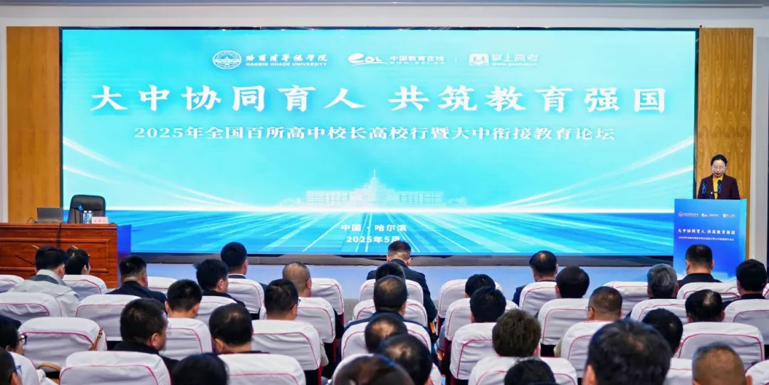 必威首页：落地华德！南北教育界破题人才培养新机制(图1)
