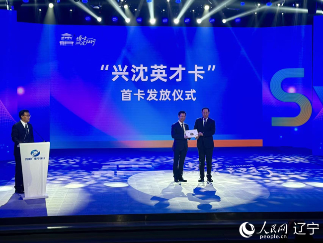 必威网站：沈阳：聚智赋能促振兴(图1)