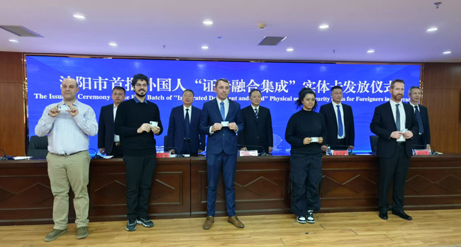 必威网站：沈阳：聚智赋能促振兴(图5)