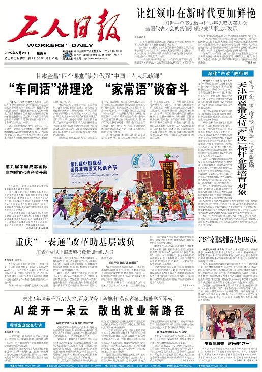 必威首页：未来5年培养千万AI人才百度联合工会推出“劳动者第二技能学习平台”【稳就业企业在行动】AI绽开一朵云散出就业新路径(图1)