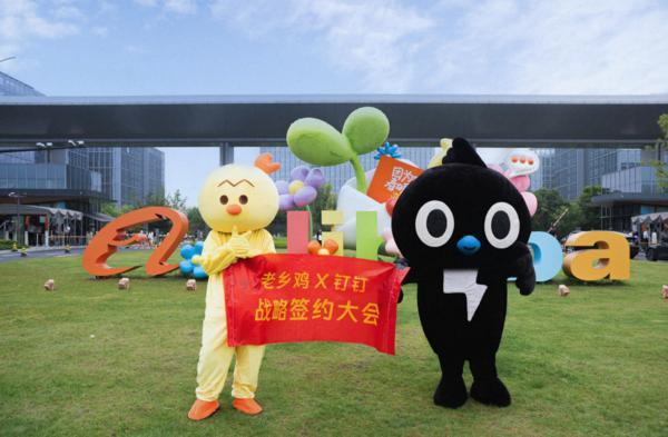 老乡鸡与钉钉战略合作打造餐饮业数字化标杆(图3)