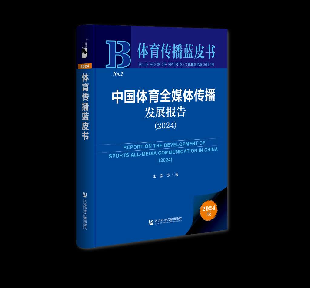 “新时代体育全媒体传播人才培养研讨会”在上海体育大学举行(图1)