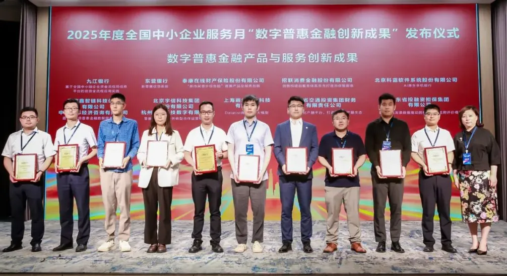 必威咨询：助力客户降费用保增长宇信科技零售信贷解决方案获工信部“点赞”(图1)