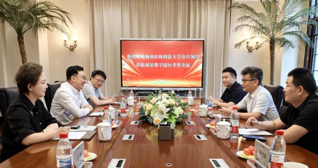 必威咨询：中国新高教集团携手超星集团在海南自由贸易港打造数字化高层次人才培育新高地(图1)