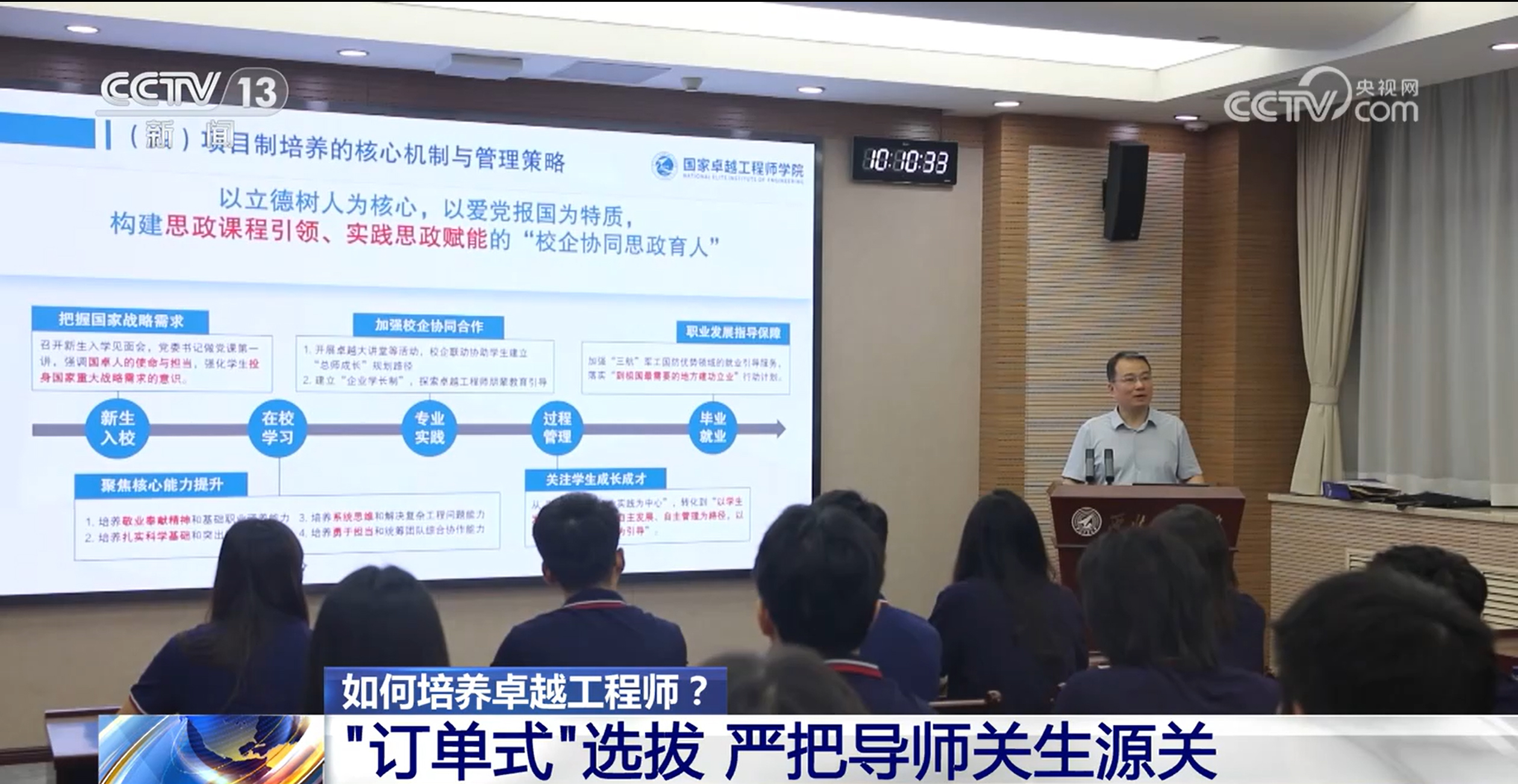 必威网站:“订单式”选拔带着企业“真问题”上学卓越工程师培养开启“实战”模式(图3)