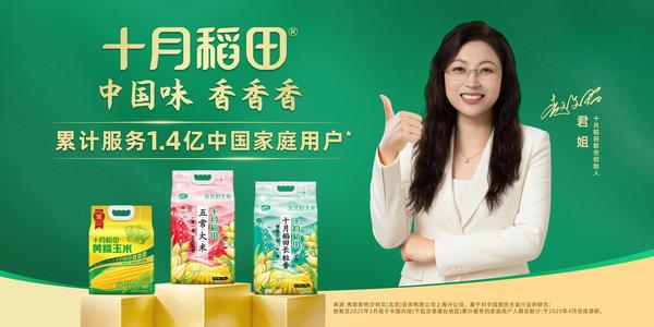 必威咨询：十月稻田发布盈利预告：预计中期经调整净利润增长不少于90%(图3)