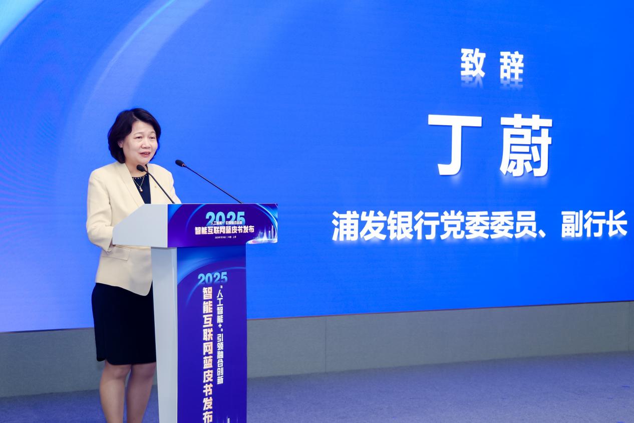 浦发银行：以智能互联网重塑商业银行高质量发展新格局(图1)