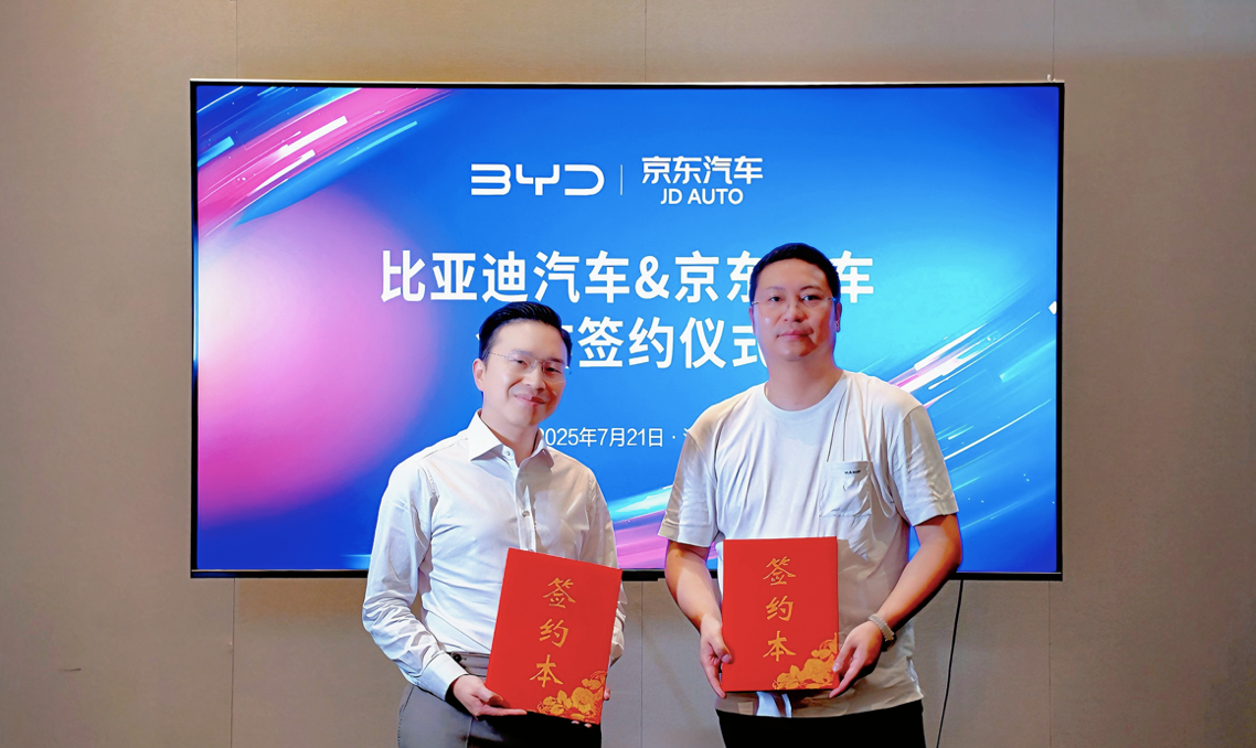 必威网站：京东汽车成比亚迪售后领域电商合作平台让养车用车有保障、更专业(图1)