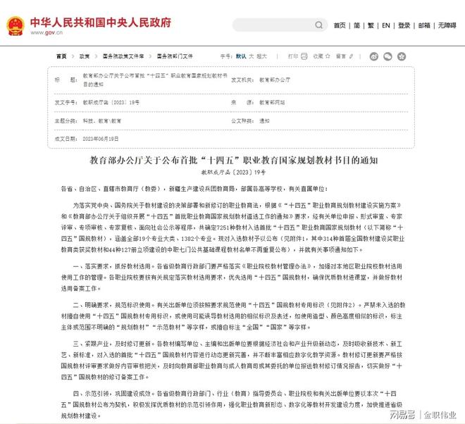 专业领航金职伟业婴幼儿托育教材为行业人才培养铺就希望之路(图2)