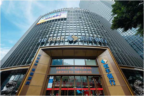 恒丰银行重庆分行：奋力书写金融支持现代化新重庆建设的恒丰篇章(图1)