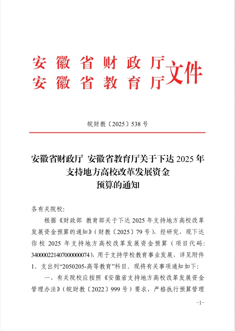 中安观察｜围绕高校毕业生就业创业看安徽财政如何打出支撑“组合拳”？(图2)