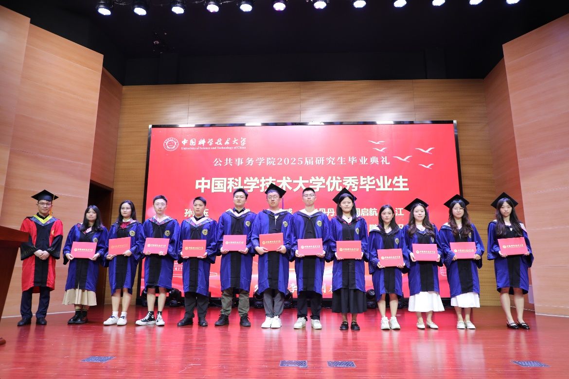 必威咨询：公门桃李共创未来——公共事务学院举行2025届研究生毕业典礼(图3)