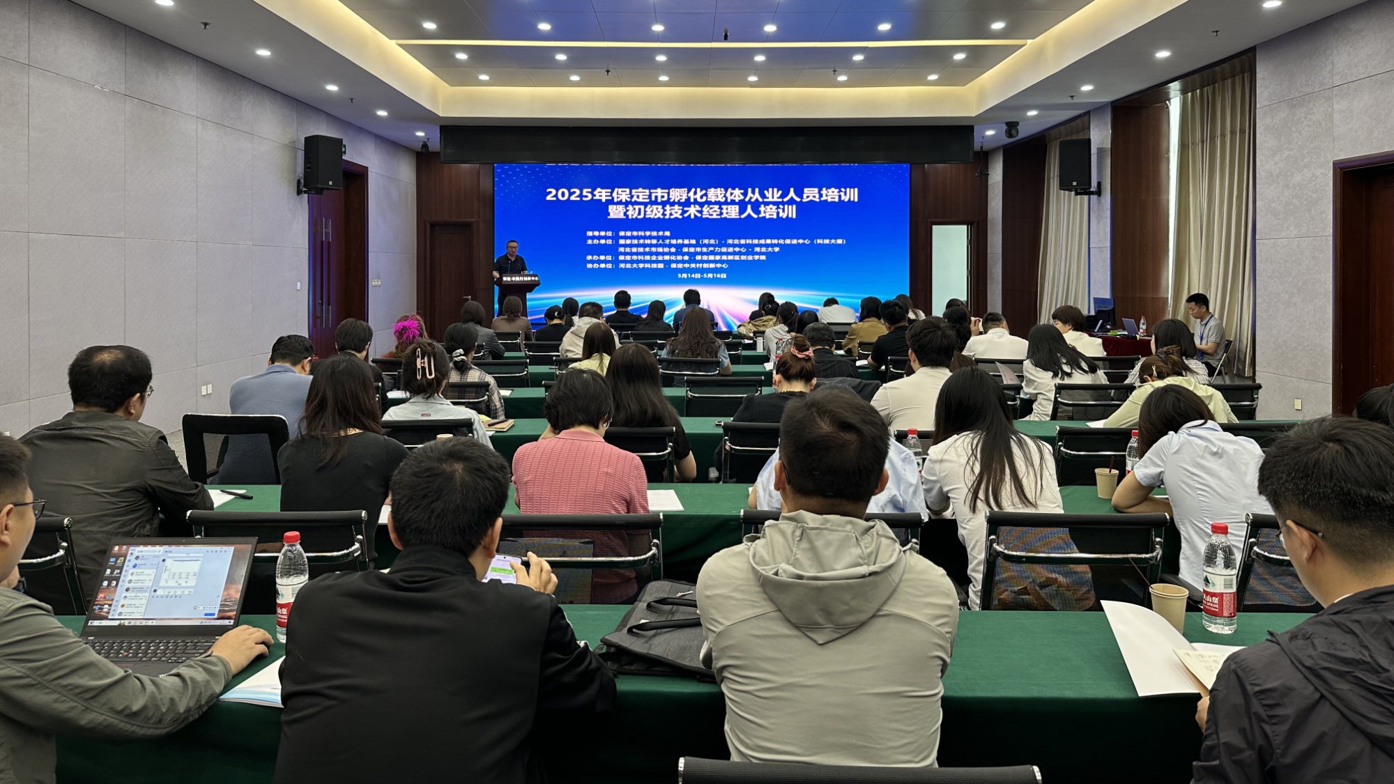 2025年保定市孵化载体从业人员培训活动启动(图1)
