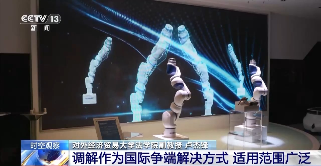 必威首页：中国牵头的国际调解院具体都调解什么？(图2)