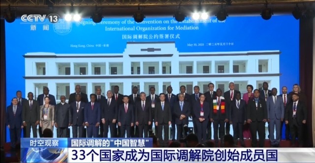 中国牵头的国际调解院具体都调解什么？专家解读(图1)