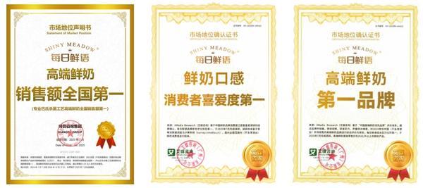 每日鲜语：创造好鲜奶高标准高速增长领先行业(图3)