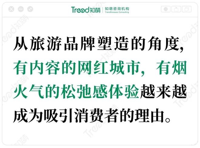 2024年值得关注的6个营销趋势(图5)