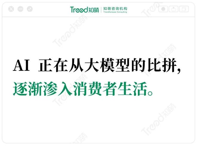 2024年值得关注的6个营销趋势(图10)