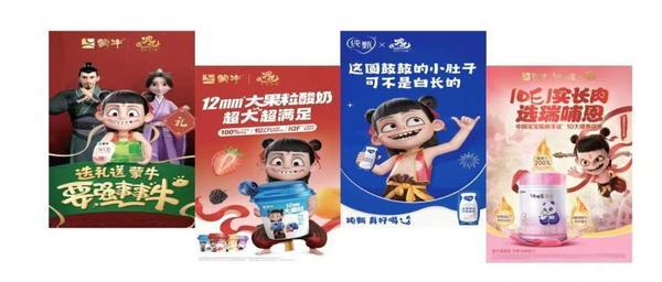 蒙牛“出海”记:从一个冰淇淋说起(图5)