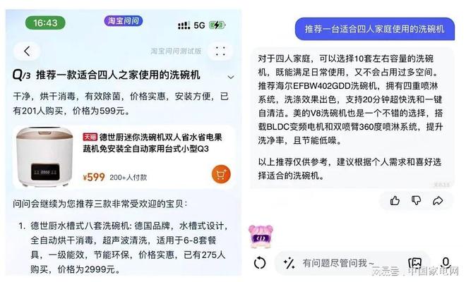 必威网站：避免重拳锤在棉花上2024家电营销“再校准”(图2)
