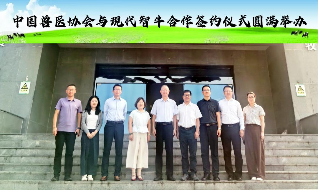 现代智牛携手中国兽医协会共同启动牛兽医人才培养计划共建牛人才摇篮(图2)