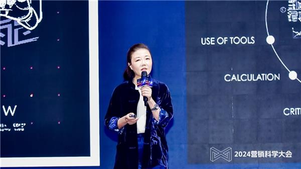 2024营销科学大会召开提出生成式营销时代新范式(图3)