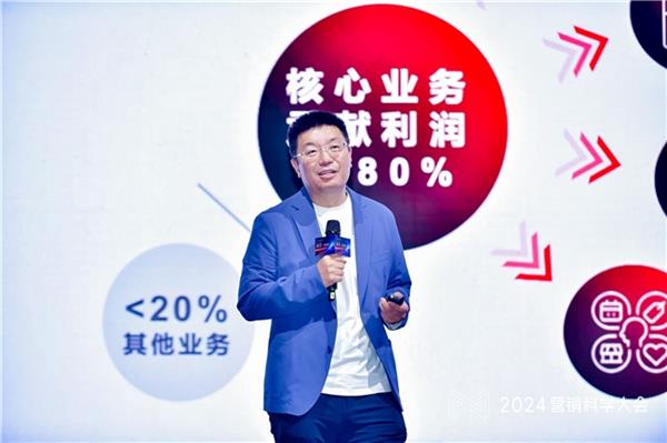 2024营销科学大会召开提出生成式营销时代新范式(图8)