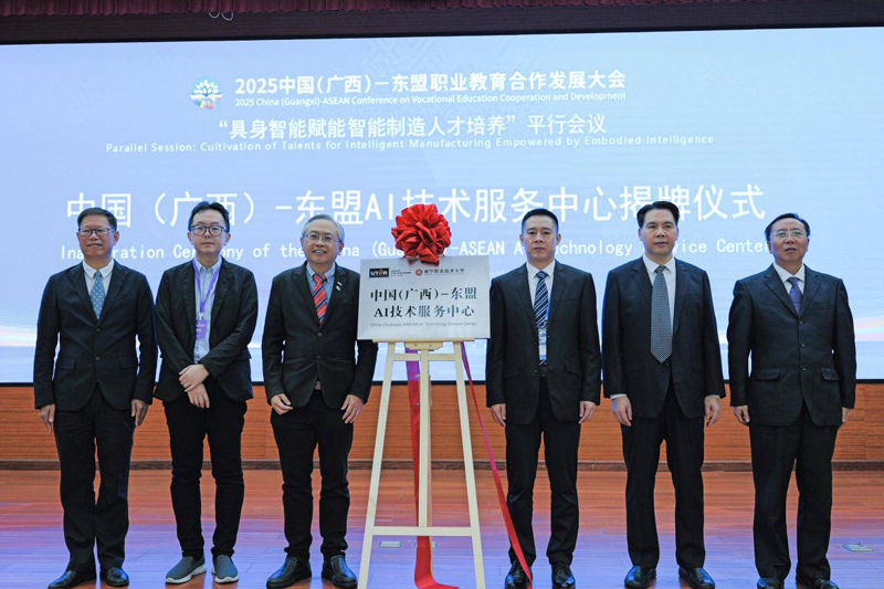 必威网站：“具身智能赋能智能制造人才培养”平行会议在南宁召开(图3)