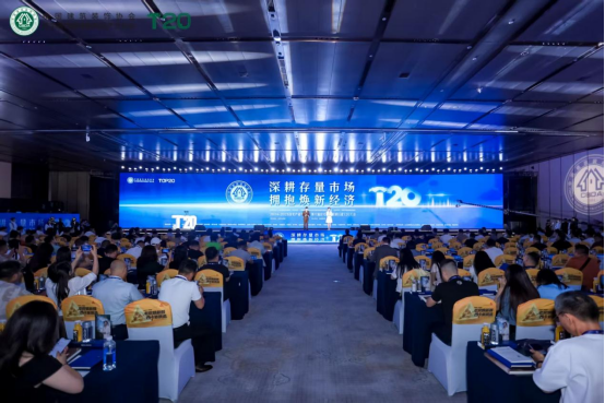 必威首页：住宅产业年会及T20大会在成都召开(图1)