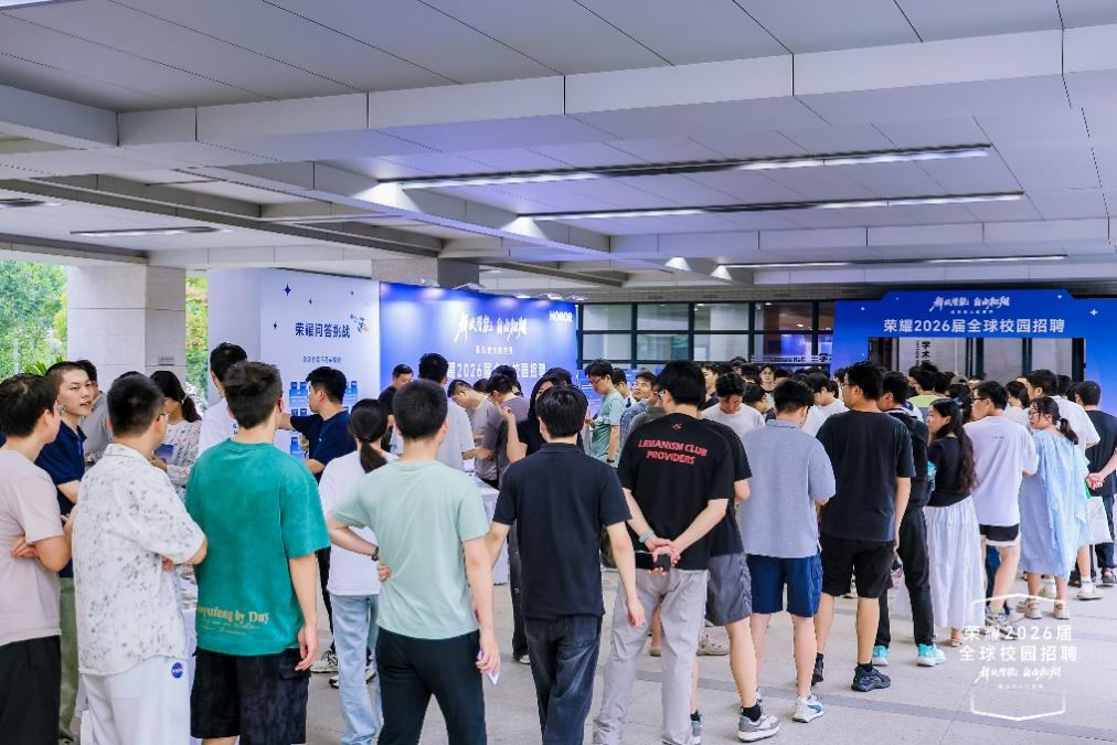 必威首页:校招新观察:荣耀探索AI时代人才培养新路(图1)