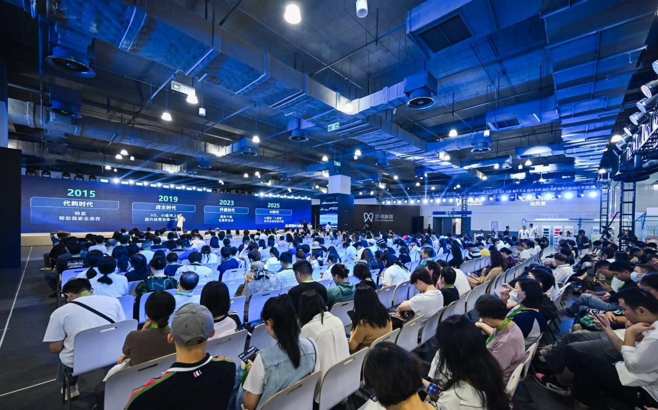 2025梦饷科技八周年盛典在沪举办共探私域电商新未来(图2)