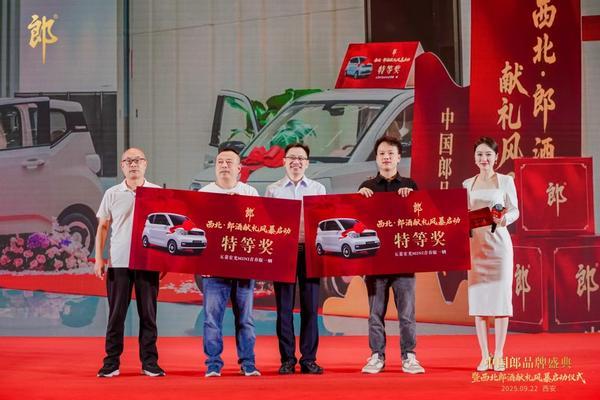 汽车大奖出炉!郎酒在西北搞了一场“风暴级”活动(图1)