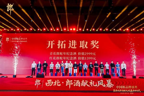 汽车大奖出炉!郎酒在西北搞了一场“风暴级”活动(图2)